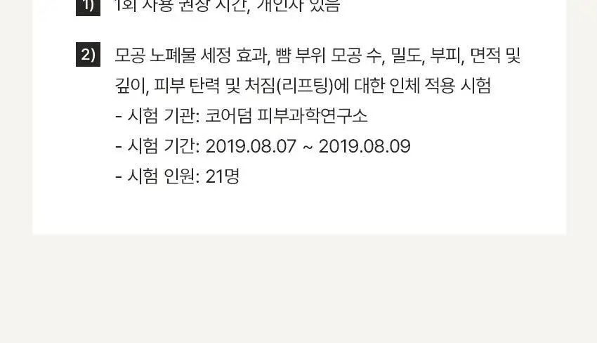 [블랙헤드/모공케어] 블라이드 스플래쉬 머드팩투폼 120ml 상세페이지 17